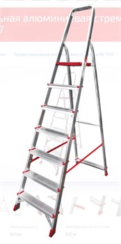 Лестница-стремянка алюм. проф. 147 см 7 ступ. 5,7кг NV300 Новая Высота ЦБ-0651950350