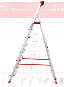 Лестница-стремянка алюм. проф. 173см 8 ступ. 8,2кг NV3118 Новая Высота ЦБ-2241842512