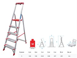 Лестница-стремянка алюм. проф. 106 см 5 ступ. 5,5кг NV3118 Новая Высота ЦГ-0863169300