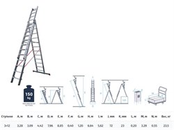 Лестница алюм. 3-х секц. 309/796/328см 3х12 ступ., 23,5кг  NV5230 Новая Высота ЦГ-0165761786