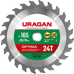 URAGAN Optima 165х20/16мм 24Т, диск пильный по дереву - фото 43863