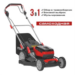 Газонокосилка самоходная 3 в1 бесщёточная 2х18В, бесщёточный двигатель, 46 см, STAVR SLM 36BL-460 (без АКБ и ЗУ) 9060300030