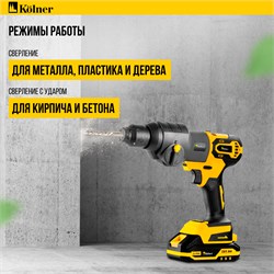 Модуль перфоратора Kolner KСMT-RH для COMBO 20V PRO 8022500070