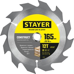 STAYER CONSTRUCT 165 x 20/16мм 12Т, диск пильный по дереву, технический рез 3683-165-20-12_z01 - фото 44634