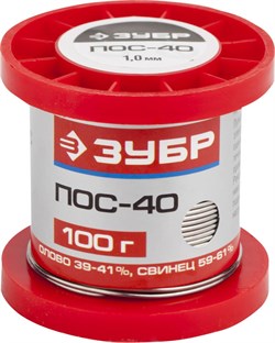 ЗУБР ПОС 40, 1 мм, 100 г, проволока, припой (55451-100-10) 55451-100-10
