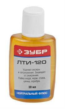 ЗУБР ЛТИ-120, 30 мл, флюс (55480-030) 55480-030