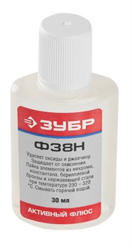 ЗУБР Ф38Н, 30 мл, активный флюс (55495-030) 55495-030