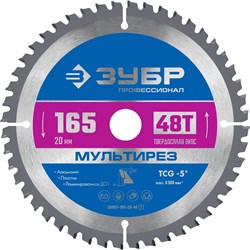ЗУБР Мультирез, 165 x 20 мм, 48Т, пильный диск по алюминию, Профессионал (36907-165-20-48) 36907-165-20-48_z01