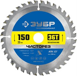 ЗУБР Чисторез, 150 x 20 мм, 36T, пильный диск по дереву, Профессионал (36905-150-20-36) 36905-150-20-36_z01