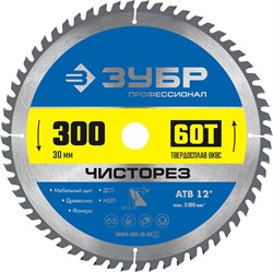 ЗУБР Чисторез, 300 x 30 мм, 60Т, пильный диск по дереву, Профессионал (36905-300-30-60) 36905-300-30-60_z01