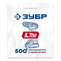 Пакет ЗУБР ПВД усиленный с вырубной ручкой, 45х54х10см, 90мкм 90220