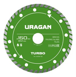 URAGAN TURBO 150 мм, диск алмазный отрезной сегментированный (36706-150) 36706-150