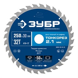 ЗУБР Тонкорез 250х30 x 2.1 мм, 32Т, диск пильный по дереву тонкий рез, Профессионал (36933-250-30-32) 36933-250-30-32