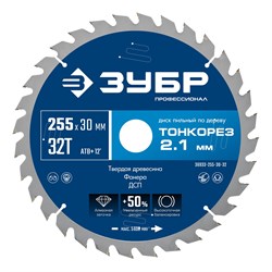 ЗУБР Тонкорез 255х30 x 2.1 мм, 32Т, диск пильный по дереву тонкий рез, Профессионал (36933-255-30-32) 36933-255-30-32