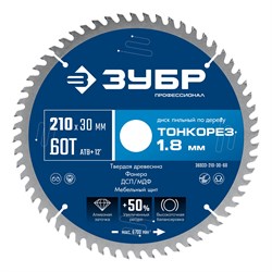ЗУБР Тонкорез 210х30 x 1.8 мм, 60Т, диск пильный по дереву, тонкий рез, Профессионал (36933-210-30-60) 36933-210-30-60