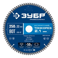 ЗУБР Тонкорез 250х30 x 2.1 мм, 80Т, диск пильный по дереву тонкий рез, Профессионал (36933-250-30-80) 36933-250-30-80