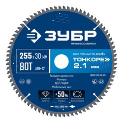 ЗУБР Тонкорез 255х30 x 2.1 мм, 80Т, диск пильный по дереву тонкий рез, Профессионал (36933-255-30-80) 36933-255-30-80