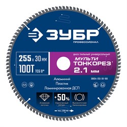ЗУБР Мульти Тонкорез 255х30 x 2.1 мм, 100Т, диск пильный универсальный тонкий рез, Профессионал (36934-255-30-100) 36934-255-30-100