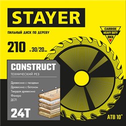 STAYER CONSTRUCT 210 x 30/20мм 24Т, диск пильный по дереву, технический рез 3683-210-30-24_z01 - фото 46073