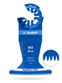 ЗУБР HCS 65x50 мм, 14TPI полотно пильное, быстрый рез: дерево, пластик, ГКЛ, StarQuick (15570-65-50) 15570-65-50