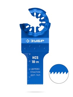 ЗУБР HCS 20x40 мм, 18TPI полотно пильное, чистый рез: дерево, пластик, ДСП, ГКЛ, StarQuick (15571-20-40) 15571-20-40