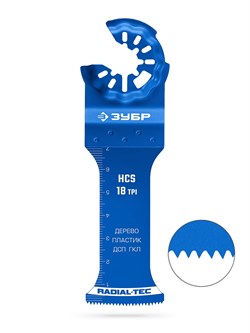 ЗУБР HCS 35x70 мм, 18TPI полотно пильное, чистый рез: дерево, пластик, ДСП, ГКЛ, StarQuick (15571-35-70) 15571-35-70