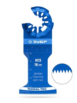 ЗУБР HCS 45x50 мм, 18TPI полотно пильное, чистый рез: дерево, пластик, ДСП, ГКЛ, StarQuick (15571-45-50) 15571-45-50