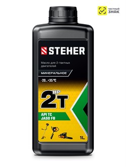 STEHER 2T-HP, 1 л, минеральное масло для 2-тактных двигателей (76003-1) 76003-1