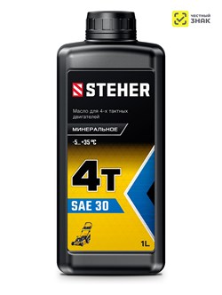 STEHER 4Т-30, 1 л, минеральное масло для 4-тактных двигателей (76015-1) 76015-1