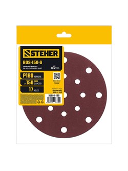 STEHER BOS-150-S 150 мм, Р180, шлифовальный круг на липучке, 17 отв., 5 шт. (35684-180) 35684-180