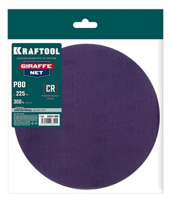 KRAFTOOL Giraffe NET 225 мм, Р80, сетчатый шлифовальный круг на липучке, без отв. (35654-080) 35654-080