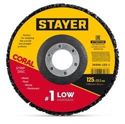 STAYER CORAL диск коралловый зачистной #1 (низкая жесткость) 125 мм, для УШМ (36566-125-1), шт 36566-125-1