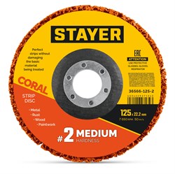 STAYER CORAL диск коралловый зачистной #2 (средняя жесткость) 125 мм, для УШМ (36566-125-2), шт 36566-125-2