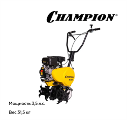 Мотокультиватор Champion BC 4311 (3,5л/с 43см,24см,1.6 л,30кг) - фото 56257