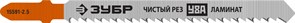 ЗУБР T101BR, 2 шт, 75 мм / 2.5 мм, T-хвост., У8А сталь, обратный рез по ламинату и ДСП, полотна для лобзика, Профессионал (15591-2.5) 15591-2.5_z02