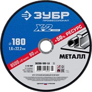 ЗУБР 180 x 1.6 x 22.2 мм, для УШМ, круг отрезной по металлу, Профессионал (36200-180-1.6) 36200-180-1.6_z03