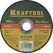 KRAFTOOL 150 x 1.6 x 22.2 мм, для УШМ, круг отрезной по нержавеющей стали (36252-150-1.6) 36252-150-1.6