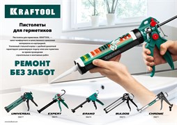 KRAFTOOL 310мл, 3 сменных сопла, универсальный закрытый пистолет для герметика (06677) 06677_z01