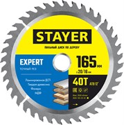 STAYER Expert, 165 x 20/16 мм, 40T, точный рез, пильный диск по дереву (3682-165-20-40) 3682-165-20-40_z01