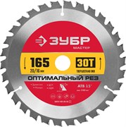 ЗУБР Оптимальный рез, 165 x 20/16 мм, 30T, пильный диск по дереву (36912-165-20-30) 36912-165-20-30_z01