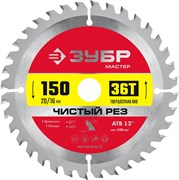 ЗУБР Чистый рез, 150 x 20/16 мм, 36T, пильный диск по дереву (36914-150-20-36) 36914-150-20-36_z01