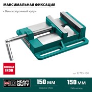 KRAFTOOL 150 мм, станочные сверлильные тиски (32715-150) 32715-150