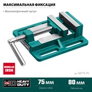 KRAFTOOL 75 мм, станочные сверлильные тиски (32715-75) 32715-75