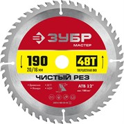 ЗУБР Чистый рез, 190 x 20/16 мм, 48T, пильный диск по дереву (36914-190-20-48) 36914-190-20-48_z01