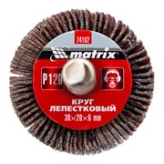 Круг лепестковый для дрели, 30 х 20 х 6 мм, P 120 Matrix 74162