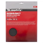 Шлифлист на бумажной основе, P 120, 230 х 280 мм, 10 шт, водостойкий Matrix 75610