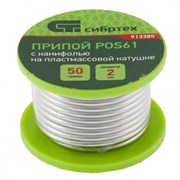 Припой с канифолью, D 2 мм, 50 г, POS61, на пластмассовой катушке Сибртех 913385