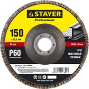 STAYER 150 мм, P60, КЛТ, круг лепестковый торцевой, Professional (36581-150-060) 36581-150-060