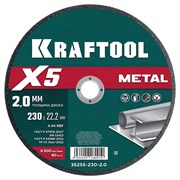 KRAFTOOL X5 Metal 230x2.0 мм по металлу отрезной диск для УШМ (36255-230-2.0) 36255-230-2.0