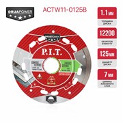 Диск алмазный отрезной ультратонкий P.I.T. (ACTW11-0125B) ACTW11-0125B